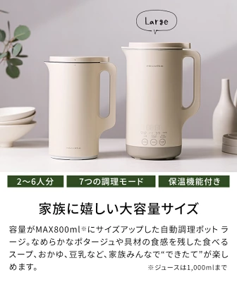 ブルーノ オートクックポット レコルト 比較