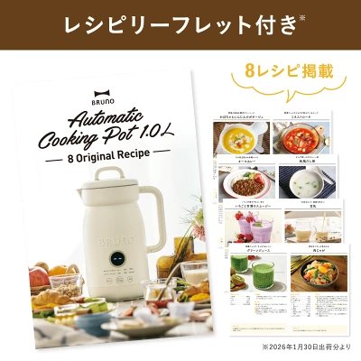 ブルーノオートクックポット 最安値