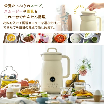 ブルーノオートクックポット 最安値