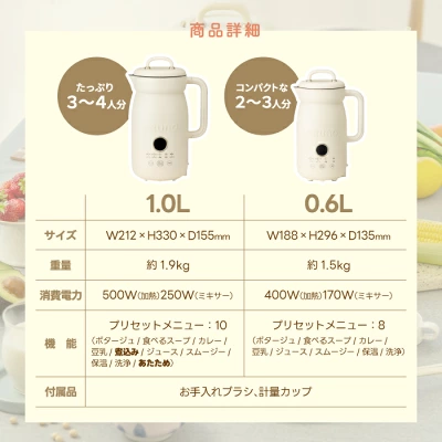 ブルーノ
オートクックポット0.6　1.0　比較