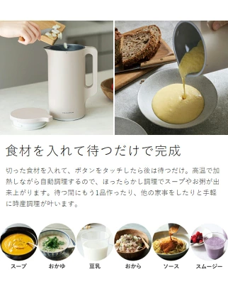 ブルーノ オートクックポット レコルト 比較